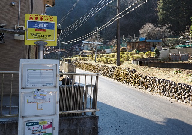 上養沢バス停