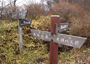 荒山分岐