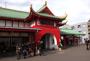 片瀬江ノ島駅