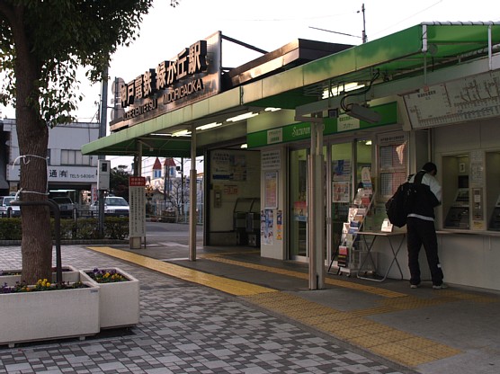 緑が丘駅