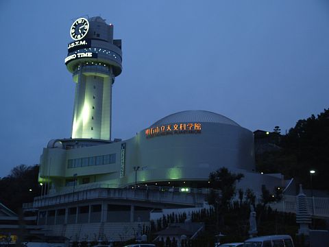 明石市立天文科学館