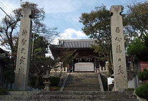 広峯神社