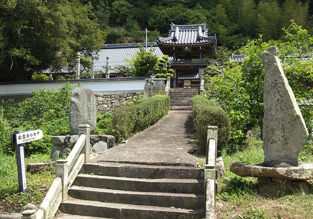 松雲寺