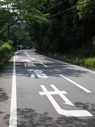 湯ノ花温泉の道