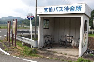 宮前バス停