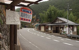奈良バス・高見山登山口バス停