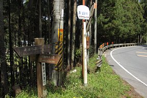 入野峠バス停