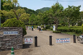 二上山ふるさと公園