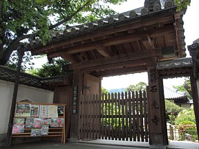 石光寺