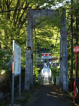 天川川合の吊橋