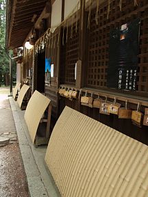 當麻山口神社