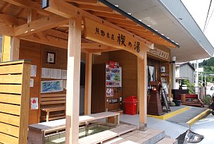 箸折茶屋