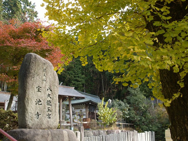 宝池寺