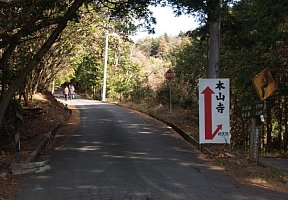 本山寺への林道