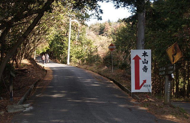 本山寺への林道