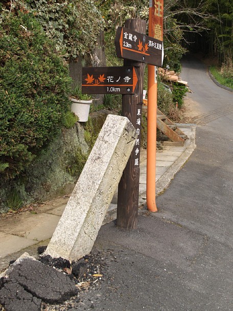 淳和天皇陵分岐