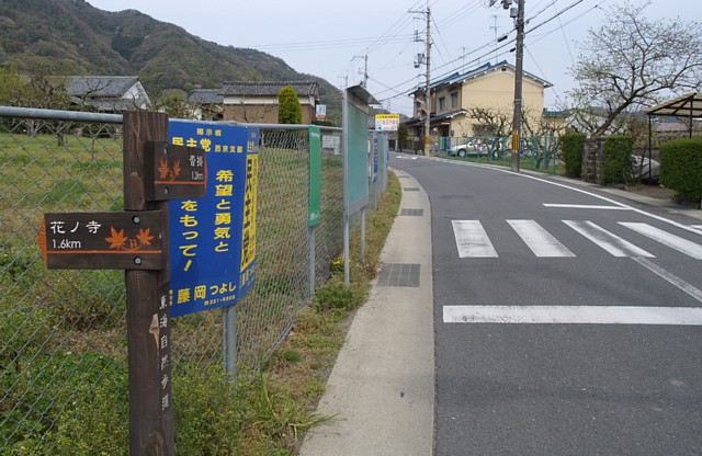 府道10号