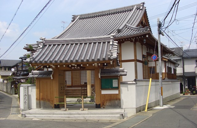 西光寺