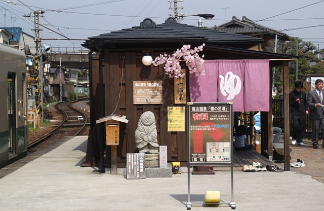 足湯