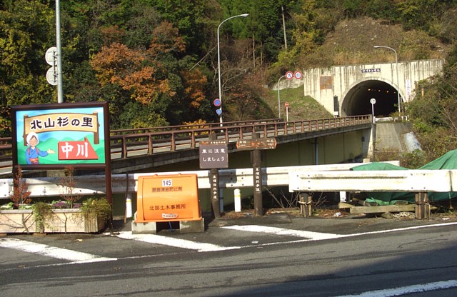 中川