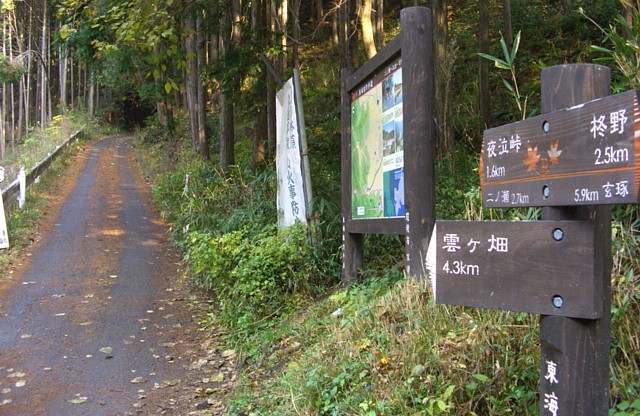 夜泣峠入口