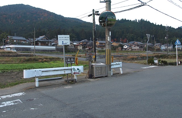 野村分かれ