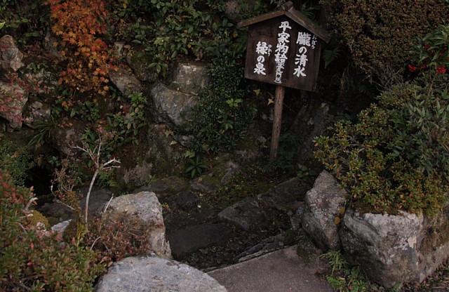 朧の清水