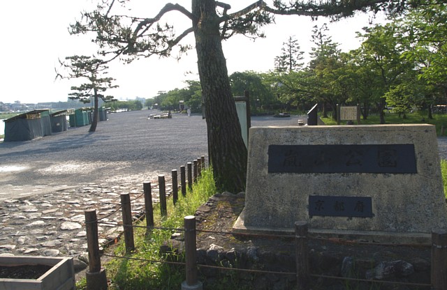 「嵐山公園」