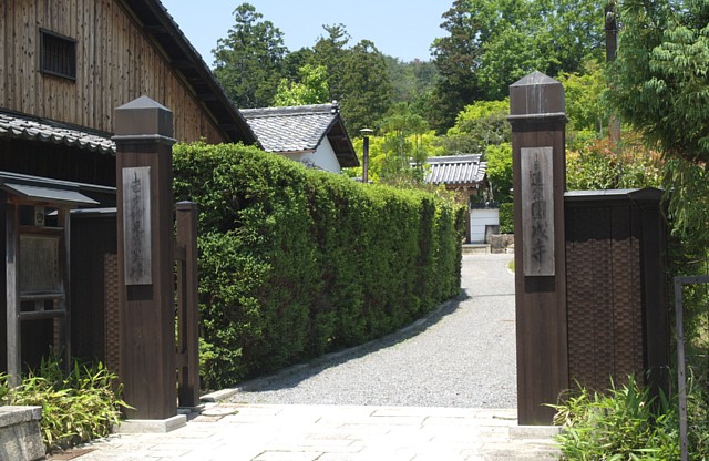 園成寺