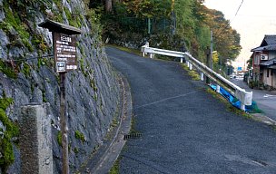 峠道へ