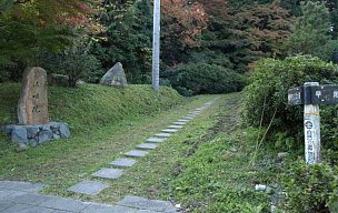 自然の道歴史の道