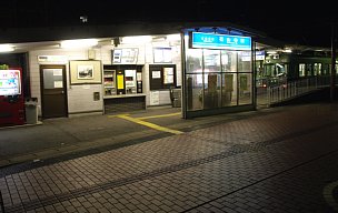 石山寺駅