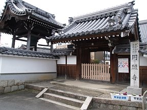 円照寺