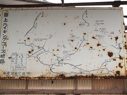田上ハイキングコース案内図