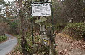 笹間ヶ岳分岐