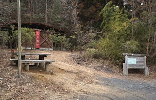 太神山路傍休憩地