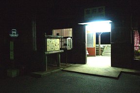 雲井駅