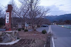 余野公園入口