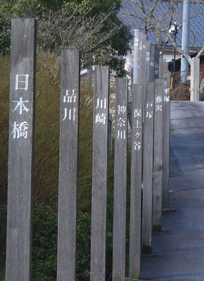 お江戸日本橋