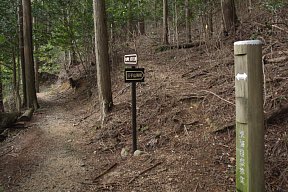 三子山南峰登山口