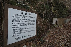 鈴鹿峠解説板