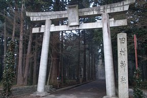 田村神社