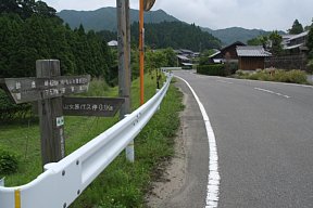 山女原集落