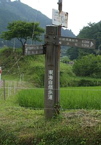 坂本集落の道標