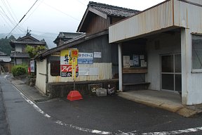 小岐須渓谷口バス停