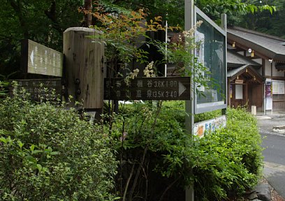 椿大神社前の指導標