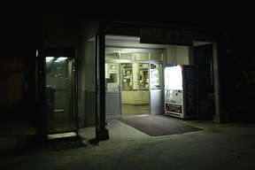 東藤原駅