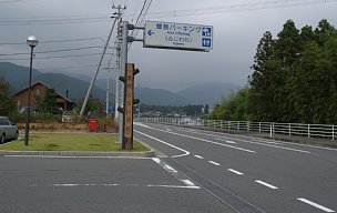 国道306号