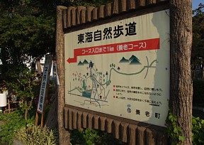 コース入口指示板