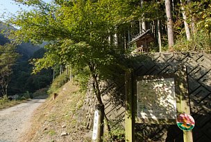 登山道案内板